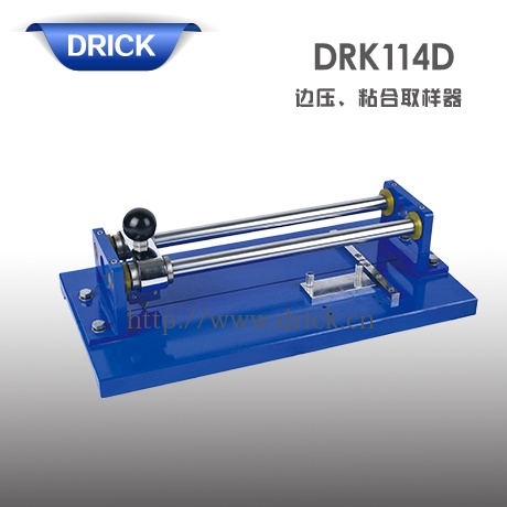 DRK114D邊壓、粘合取樣器 拷貝.jpg